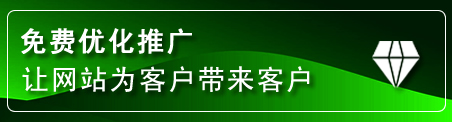 诏安网站推广