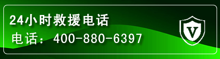 诏安汽车救援电话