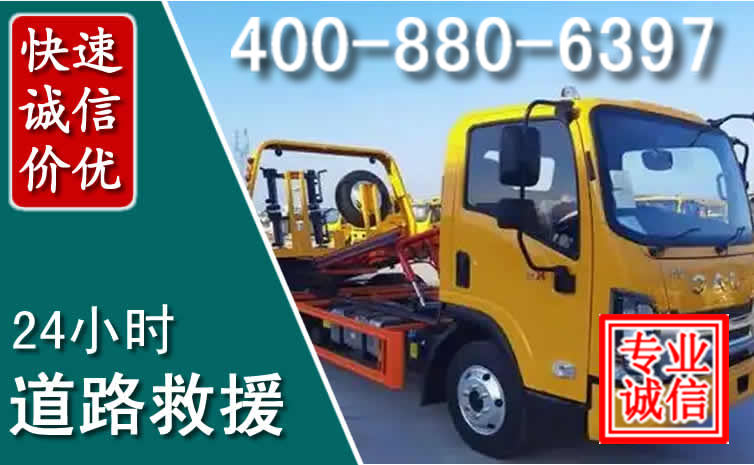 诏安道路救援电话 (8).jpg 诏安道路救援电话 (8).jpg