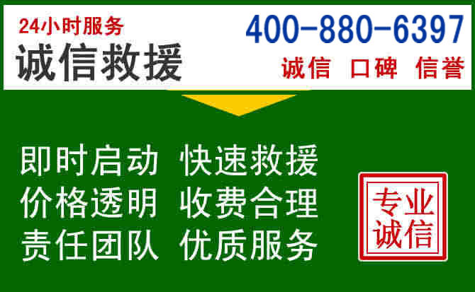 诏安道路救援电话 (20).jpg 诏安道路救援电话 (20).jpg